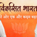 Be the change you want to see. JOIN BJP